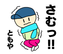 Name sticker Tomoya can be used sticker #14108626