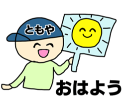 Name sticker Tomoya can be used sticker #14108636