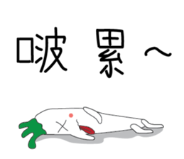 Luo Bo Bo sticker #14108642