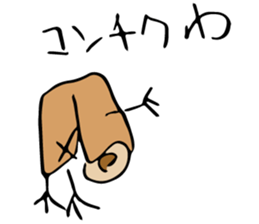 Recruiting for "Chikuwa"club members sticker #14108711