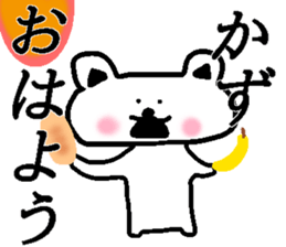 My name is Kazu sticker #14108950