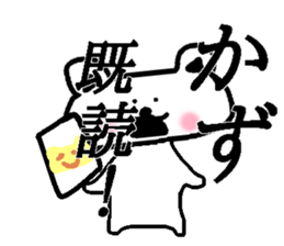 My name is Kazu sticker #14108952