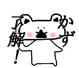 My name is Kazu sticker #14108953