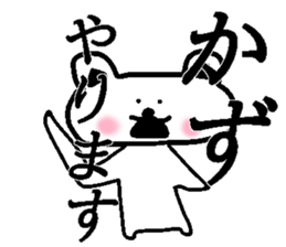 My name is Kazu sticker #14108955