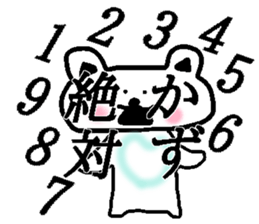 My name is Kazu sticker #14108956