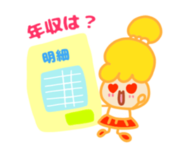 Present Stickers[Selfish Girl"WAGAMAMA"] sticker #14108998