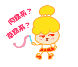 Present Stickers[Selfish Girl"WAGAMAMA"] sticker #14109013