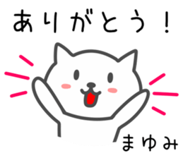 Cat for MAYUMI sticker #14109318