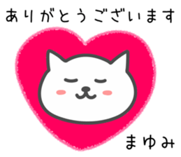 Cat for MAYUMI sticker #14109319