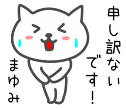 Cat for MAYUMI sticker #14109321