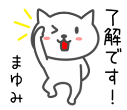 Cat for MAYUMI sticker #14109322