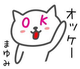 Cat for MAYUMI sticker #14109323