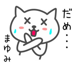 Cat for MAYUMI sticker #14109324