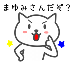 Cat for MAYUMI sticker #14109325