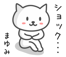 Cat for MAYUMI sticker #14109326