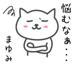 Cat for MAYUMI sticker #14109327