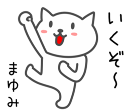 Cat for MAYUMI sticker #14109328