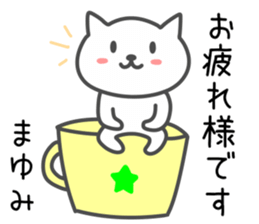 Cat for MAYUMI sticker #14109330
