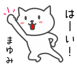 Cat for MAYUMI sticker #14109331