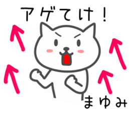 Cat for MAYUMI sticker #14109332