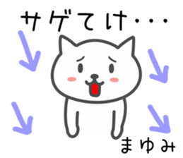 Cat for MAYUMI sticker #14109333