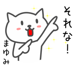 Cat for MAYUMI sticker #14109334