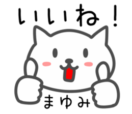 Cat for MAYUMI sticker #14109336