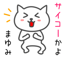 Cat for MAYUMI sticker #14109337