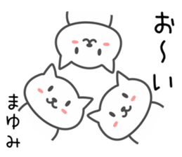 Cat for MAYUMI sticker #14109338