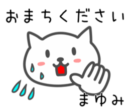 Cat for MAYUMI sticker #14109340