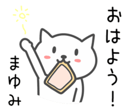 Cat for MAYUMI sticker #14109342