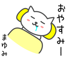 Cat for MAYUMI sticker #14109343