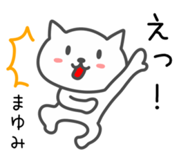Cat for MAYUMI sticker #14109345