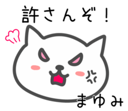 Cat for MAYUMI sticker #14109346