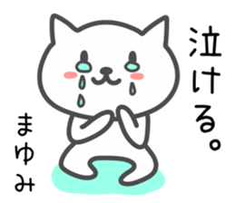 Cat for MAYUMI sticker #14109347