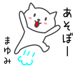 Cat for MAYUMI sticker #14109348