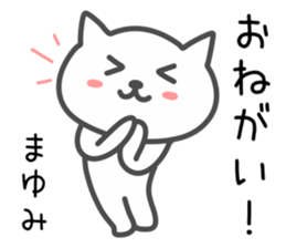 Cat for MAYUMI sticker #14109349