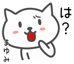 Cat for MAYUMI sticker #14109350