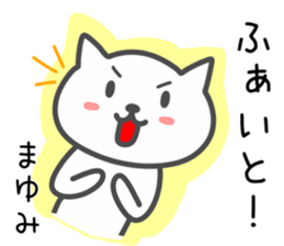 Cat for MAYUMI sticker #14109352