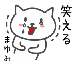 Cat for MAYUMI sticker #14109353
