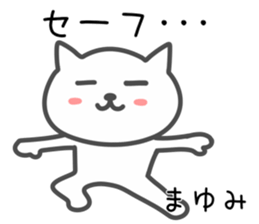 Cat for MAYUMI sticker #14109354