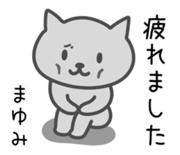 Cat for MAYUMI sticker #14109355