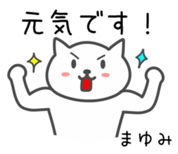 Cat for MAYUMI sticker #14109356