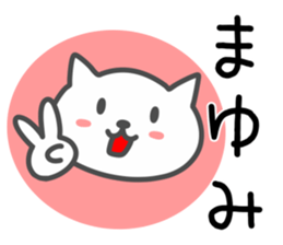 Cat for MAYUMI sticker #14109357