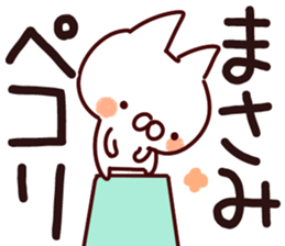 The Masami. sticker #14109489