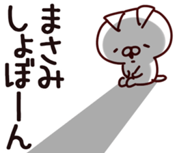 The Masami. sticker #14109498