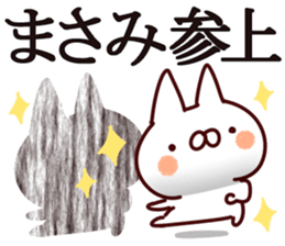 The Masami. sticker #14109509