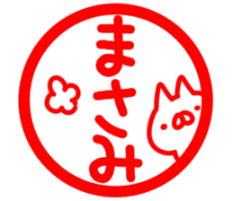 The Masami. sticker #14109522