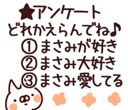 The Masami. sticker #14109524