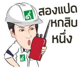 CM 9Nakkarat sticker #14109687